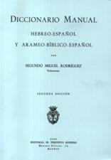 DICCIONARIO MANUAL HEBREO ESPAÑOL Y ARAMEO BIBLICO ESPAÑOL